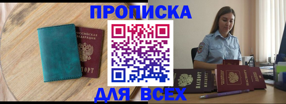 временная регистрация поиск в Боре