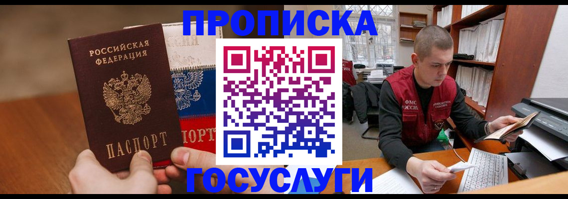 найти адрес прописки в Боре