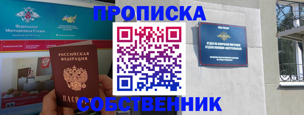 прописка поиск в Боре